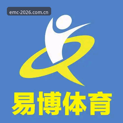 易倍体育官网使用教程：从注册到高级功能的完整指南