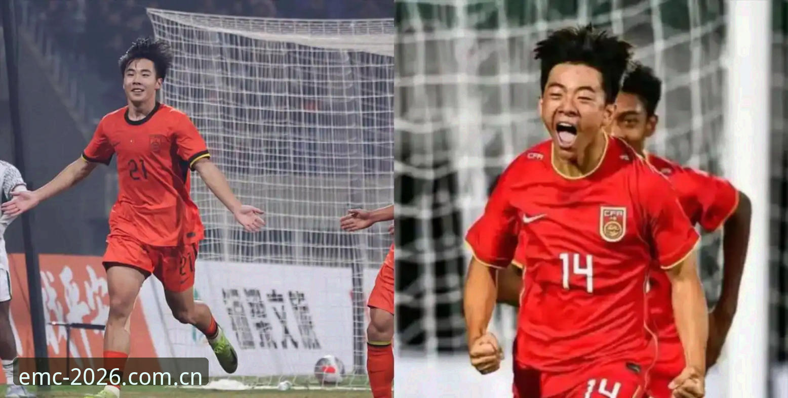 EMC体育官方网址手机版 U17世界杯抽签结果深度分析:中国男女足面临差异化挑战