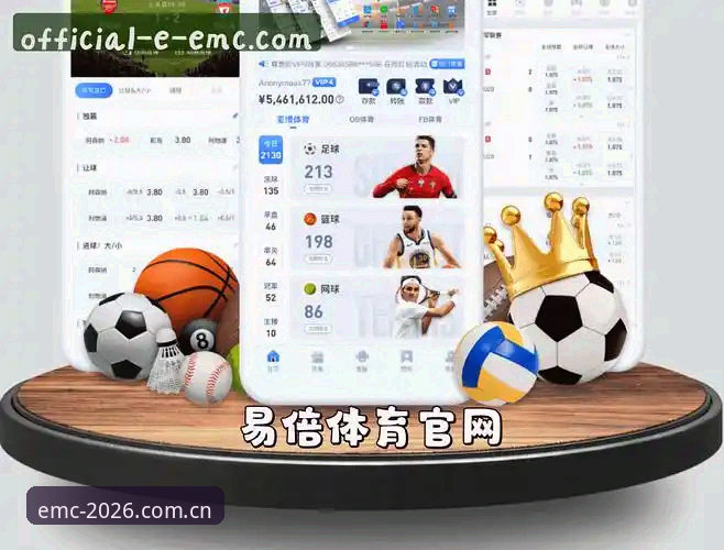 EMC体育有安卓版吗？易倍体育官网2026新版适配最新消息